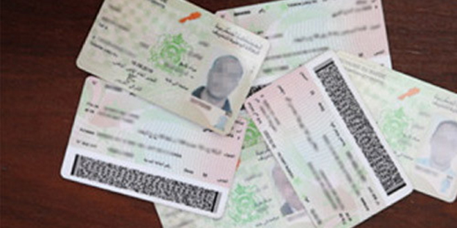 cin maroc bn tt - A Tanger, le Directeur d'une agence bancaire poursuivi pour falsification de cartes d'identité nationale 