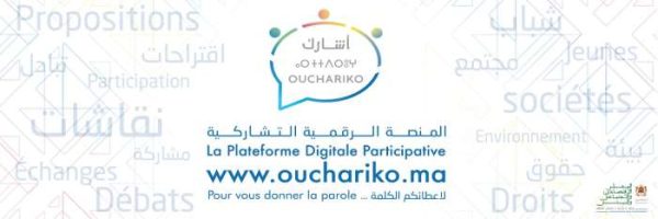 oucharikoma  600x200 - Le CESE lance une consultation auprès des Marocains du monde