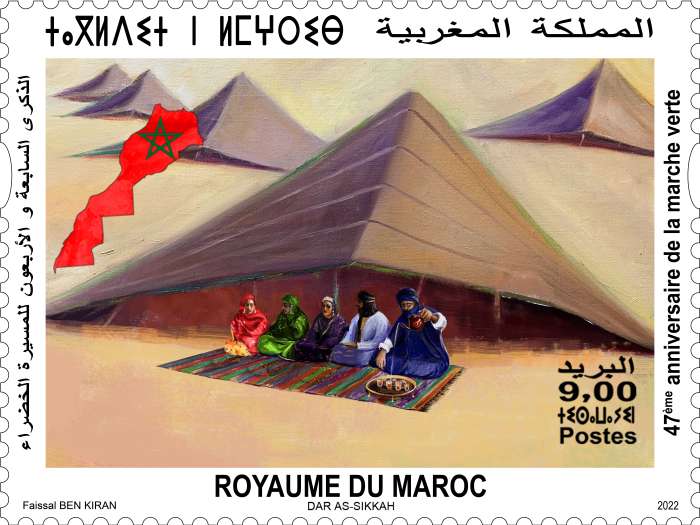 MAROC TP 47eme anniversaire de la marche verte - Barid-Al-Maghrib émet un timbre-poste spécial commémorant le « 47ème anniversaire de la marche verte »