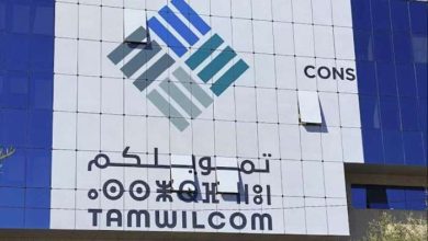 TAMWILCOM lance la nouvelle édition du « Fonds Innov Invest » tamwilcom 390x220 - TAMWILCOM lance la nouvelle édition du « Fonds Innov Invest »