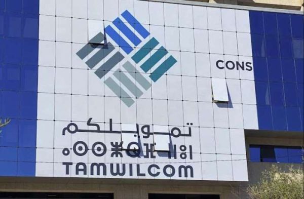 tamwilcom 600x393 - Tamwilcom : un volume de financements de 21 MMDH au S1-2024