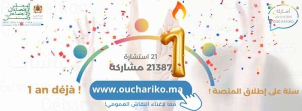 Oucharikoma  600x222 - Ouchariko.ma souffle sa première bougie: plus de 21.000 contributions citoyennes (CESE)