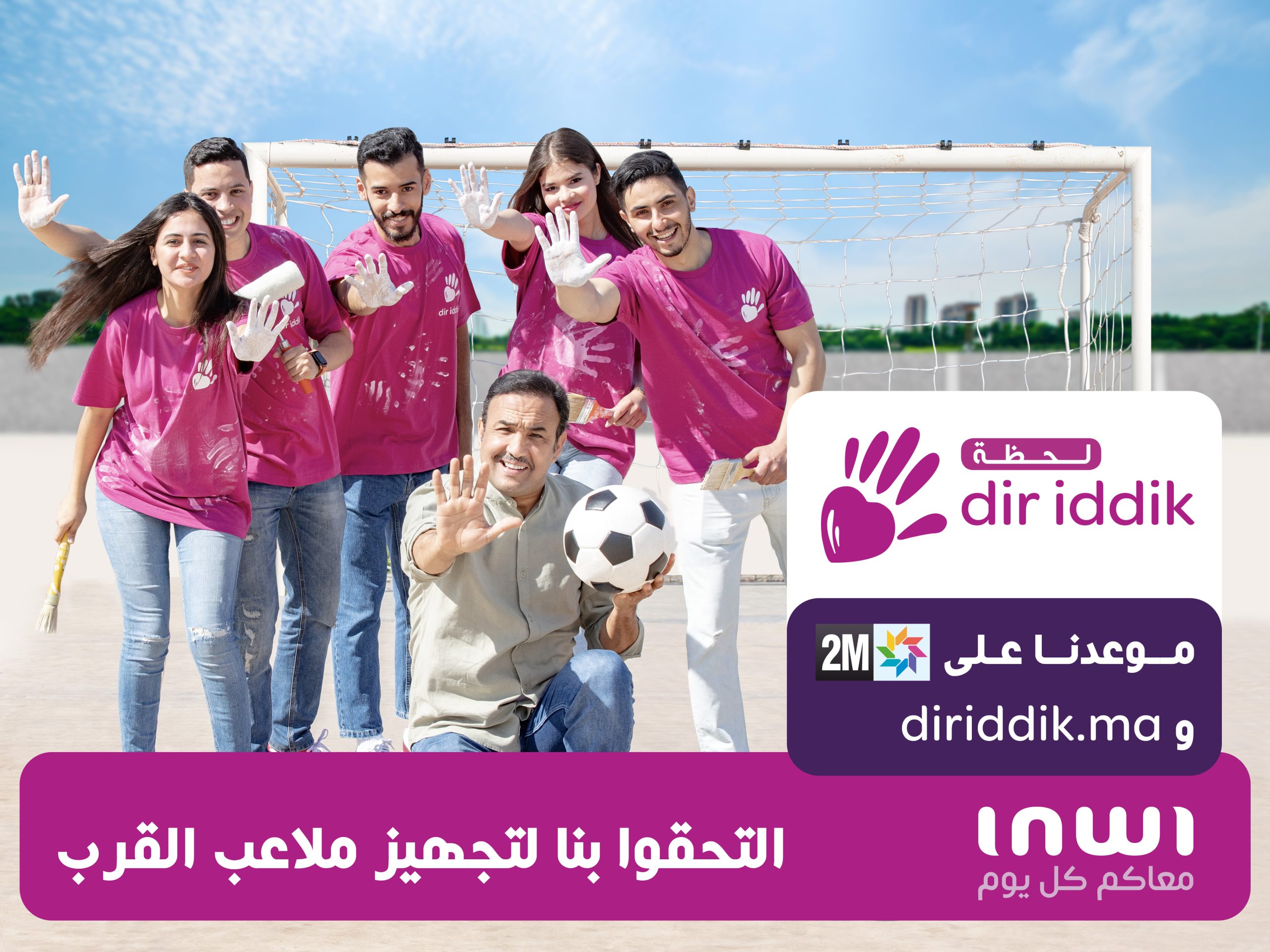 Affiche def Lahdat DI 2023 scaled - L’édition 2023 de l’émission « Lahdat Dir iddik » dédiée à l’aménagement des terrains de proximité de football dans 4 villes marocaines