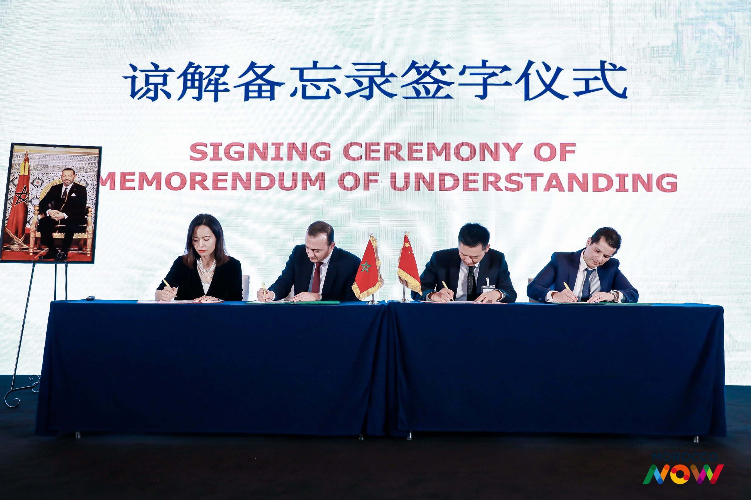 Photo Signature MoU scaled - BANK OF AFRICA SHANGHAI signe un protocole d'accord lors d'une tournée en Chine pour les investissements chinois au Maroc