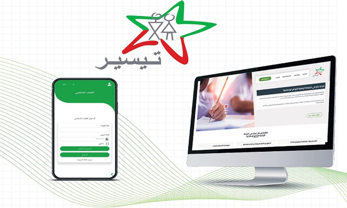 Tayssir 2022 2023 le premier versement des bourses des le 25 avril - Tayssir 2022-2023: le premier versement des bourses dès le 25 avril