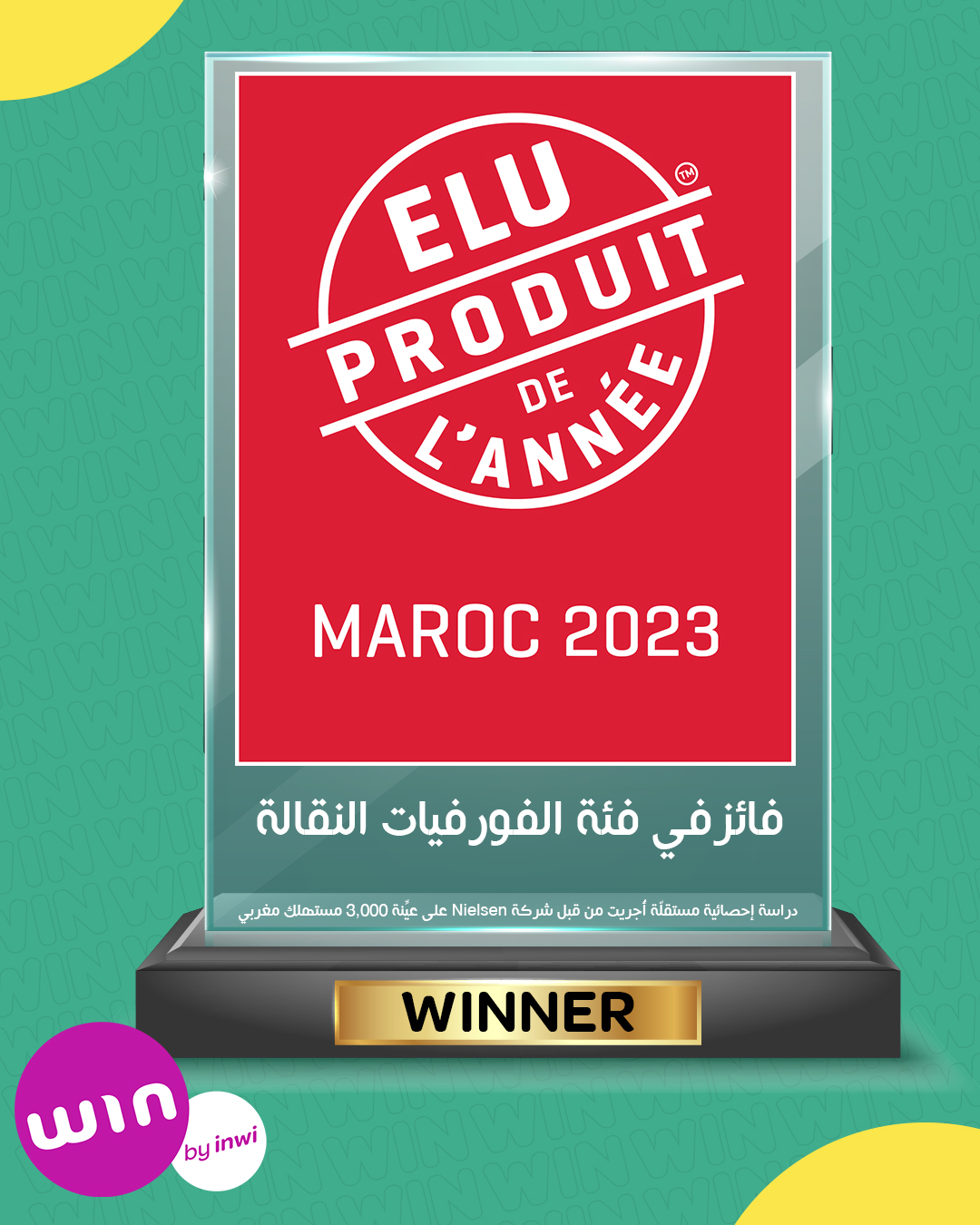 win by inwi Elu Produit de lannee 2023 1 - « win by inwi » remporte le prix « Elu Produit de l’Année »