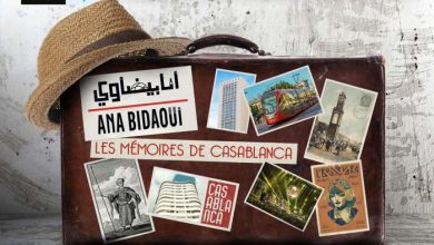 2M dévoile « ANA BIDAOUI – LES MÉMOIRES DE CASABLANCA », un documentaire inédit sur Casablanca ANA BIDAOUI 390x220 - 2M dévoile « ANA BIDAOUI – LES MÉMOIRES DE CASABLANCA », un documentaire inédit sur Casablanca