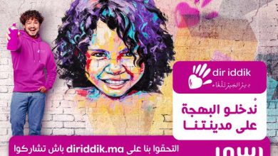 A travers son initiative Dir iddik, inwi lance un appel à bénévoles dédié au « Street Art » 23 00372 Appel a benevolat DI Street art 4x3 1 390x220 - A travers son initiative Dir iddik, inwi lance un appel à bénévoles dédié au « Street Art »