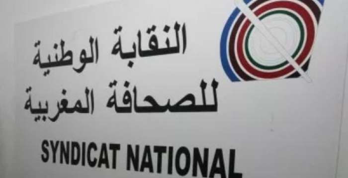 SNPM - Le SNPM exprime sa solidarité absolue avec le journaliste Abdessamad Nasser suite à son licenciement abusif par la chaine Al Jazeera