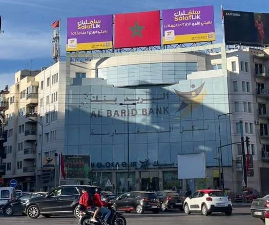 Visuel siege ABB e1686304594647 - Al Barid Bank renouvelle avec succès la certification ISO 9001 pour ses activités Monétique, Services de Mobile Banking et Transfert