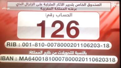 fonds de solidarite 2 390x220 - Séisme/Fonds de solidarité : 7,67 milliards collectés à aujourd'hui