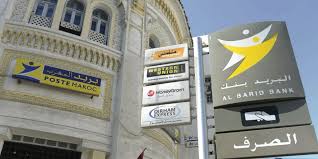 telechargement 4 - Barid Al Maghrib procède à la réorganisation de son patrimoine immobilier