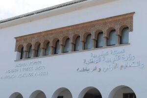 Ministere de lEducation nationale 300x200 - Ministere-de-lEducation-nationale