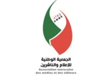 ANME logo 220x150 - Soutien public à la presse : l’ANME demande la liste complète des bénéficiaires de 2005 à 2025 et dénonce les propos de Mohammed Ouzzine