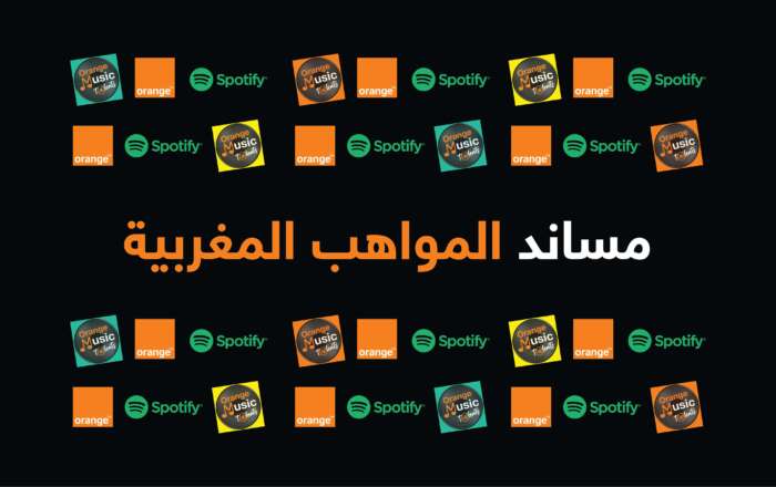 OMTCP Web - Orange Music Talents, une compétition inédite pour révéler les jeunes talents musicaux marocains