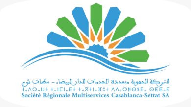 Logo SRM Casablanca Settat 390x220 - Démarrage des activités de la première Société Régionale Multiservices au Maroc ... Un nouveau modèle de gestion des services publics pour la Région de Casablanca-Settat ...