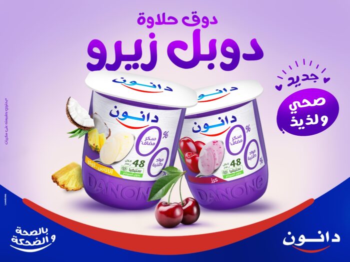 V CP scaled - Danone Double Zéro 00% : L’allié léger et équilibré du Ramadan
