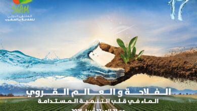 Visuel VA SIAM 2025 390x220 - La 17ᵉ édition du Salon International de l’Agriculture au Maroc sous le signe de l’eau et de la durabilité de l’agriculture