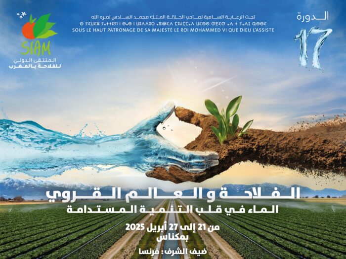 Visuel VA SIAM 2025 scaled - La 17ᵉ édition du Salon International de l’Agriculture au Maroc sous le signe de l’eau et de la durabilité de l’agriculture