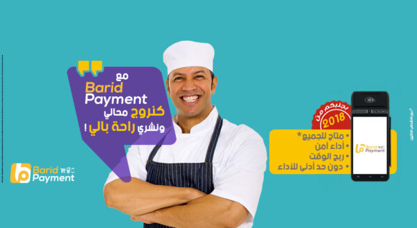 Barid Payment Mobile 600x329 - Paiement mobile : Al Barid Bank et Barid Cash misent sur l’innovation pour soutenir le commerce de proximité
