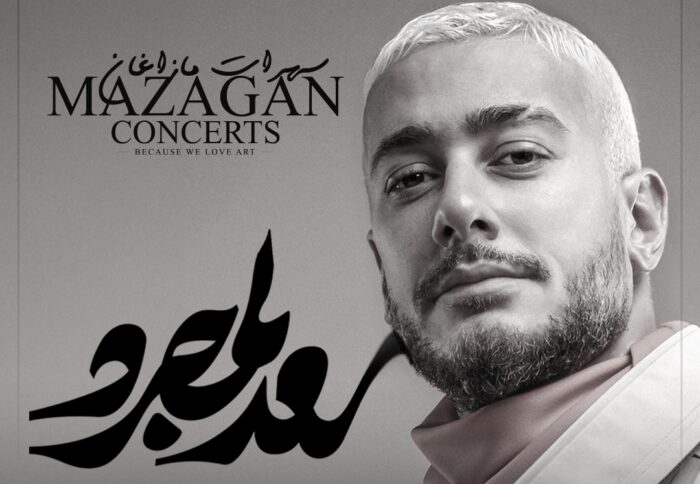 Mazagan Concerts Post Instagram Facebook scaled - Saad Lamjarred fait son grand retour au Maroc avec les Mazagan Concerts