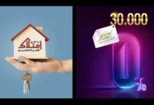 imtilak 220x150 - Fondation Mohammed VI : des programmes immobiliers et sociaux en plein succès au profit de la famille de l’enseignement
