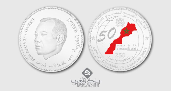 ph AMV50 - La Banque Al-Maghrib émet une pièce commémorative pour le 50ᵉ anniversaire de la Marche Verte