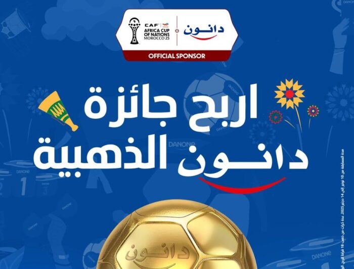 Danone célèbre la CAN 2025 avec sa promotion “Prix Addahabiy” visual Prix CP 1111 - Danone célèbre la CAN 2025 avec sa promotion “Prix Addahabiy”