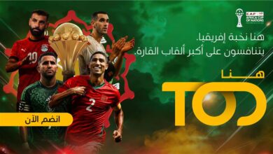 AFCON Generic HD AR 390x220 - AFCON 2025 : TOD diffusera l’intégralité de la Coupe d’Afrique des Nations dans la région MENA