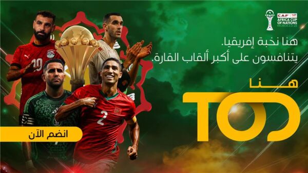 AFCON Generic HD AR 600x338 - AFCON 2025 : TOD diffusera l’intégralité de la Coupe d’Afrique des Nations dans la région MENA