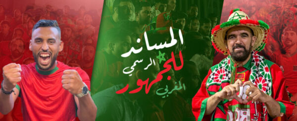 Marjane x CAN 2025 2 600x246 - CAN 2025 : Marjane lance un dispositif inédit pour les supporters marocains