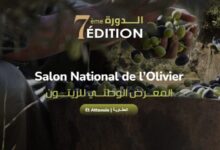 7e edition du salon national de lolivier 1024x555 1 220x150 - Participation de Lesieur Cristal au Salon national de l’Olivier d’El Attaouia 