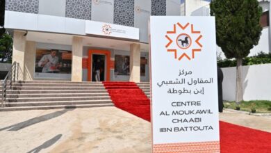 Centre Al Moukawil Chaabi de Tanger Ibn Batouta 390x220 - La Banque Populaire renforce son accompagnement des TPE avec un nouveau centre à Tanger