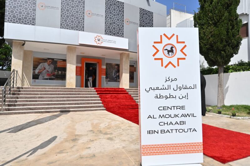 Centre Al Moukawil Chaabi de Tanger Ibn Batouta - La Banque Populaire renforce son accompagnement des TPE avec un nouveau centre à Tanger