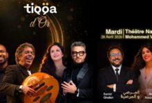 Visuel Tiqqa Dor 220x150 - TIQQA D’OR 2026 : 1re édition le 28 avril à Rabat pour honorer les seniors