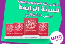 Visuel WIN 220x150 - win by inwi : élu Produit de l’Année 2026 pour la 4e fois consécutive